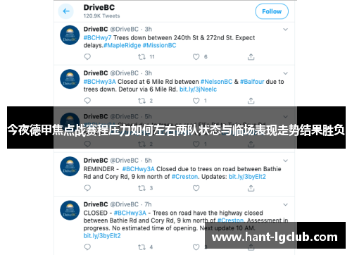 今夜德甲焦点战赛程压力如何左右两队状态与临场表现走势结果胜负 今夜德甲焦点战赛程压力如何左右两队状态与临场表现走势结果胜负