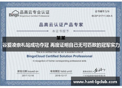 谷爱凌崇礼站成功夺冠 再度证明自己无可匹敌的冠军实力